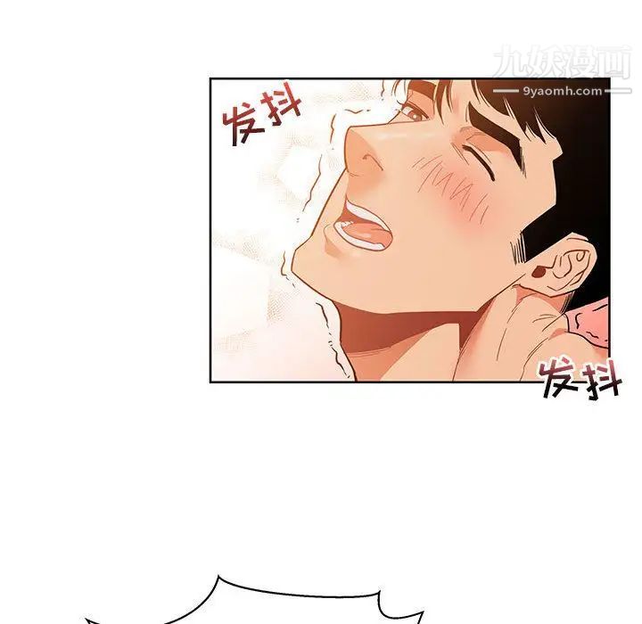 亲爱的你-Liebling！第33话