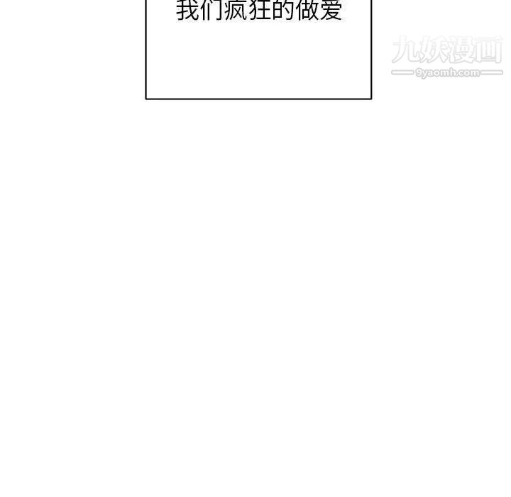 亲爱的你-Liebling！第33话