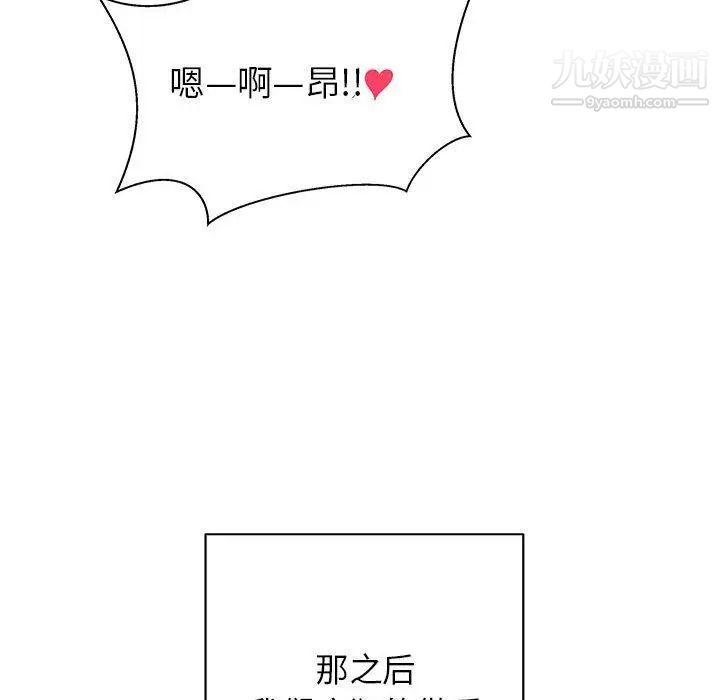 亲爱的你-Liebling！第33话