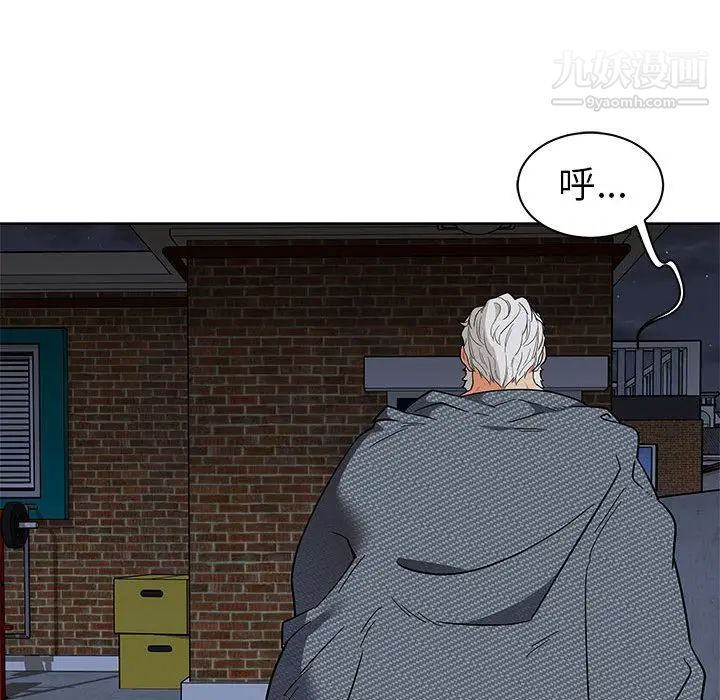 亲爱的你-Liebling！第33话