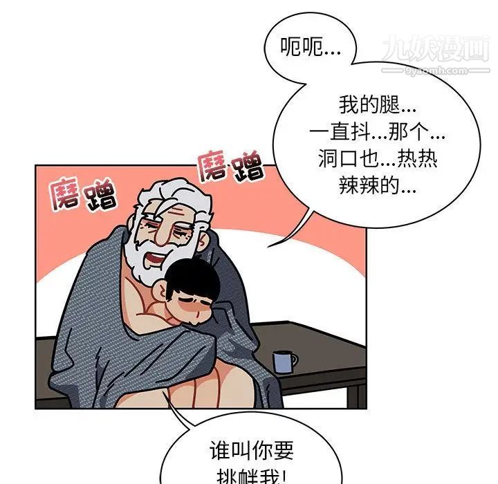 亲爱的你-Liebling！第33话