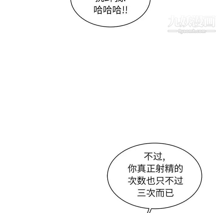 亲爱的你-Liebling！第33话