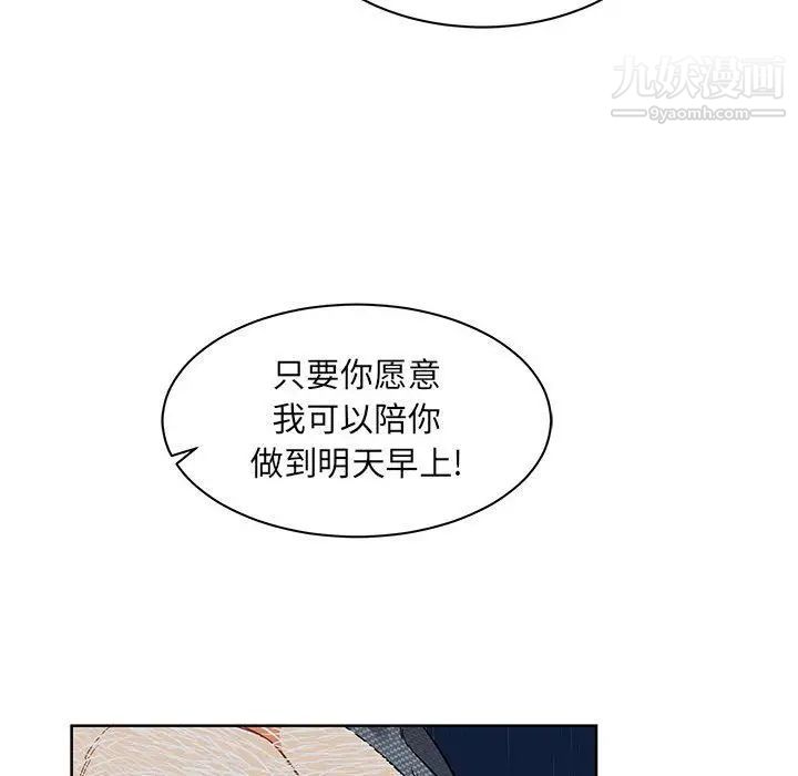 亲爱的你-Liebling！第33话