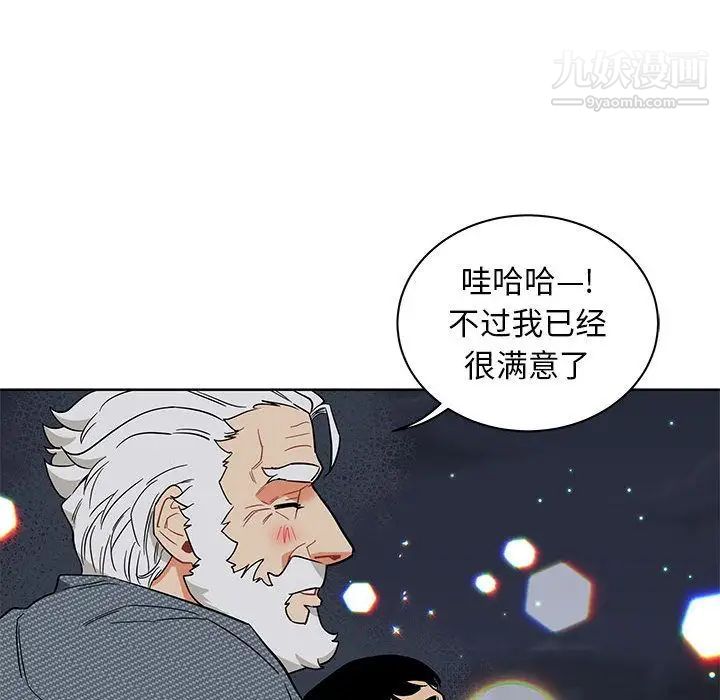 亲爱的你-Liebling！第33话