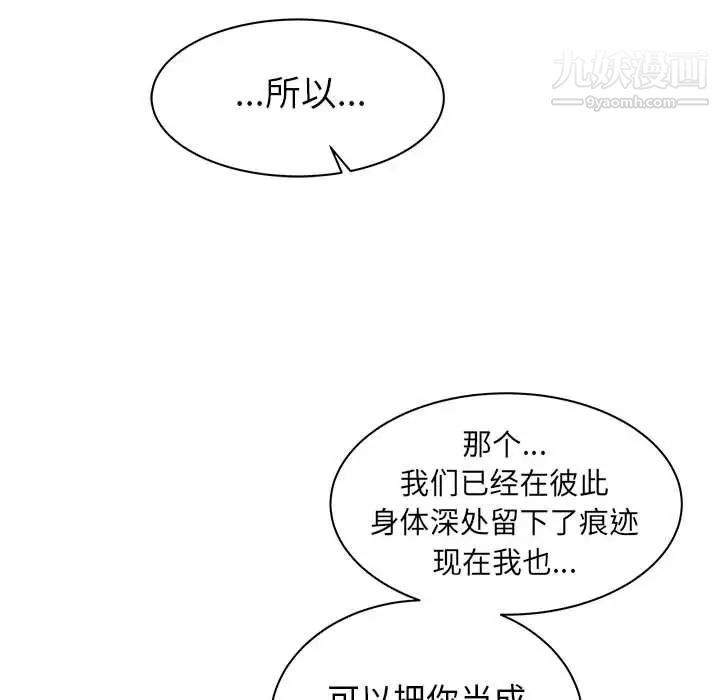 亲爱的你-Liebling！第33话