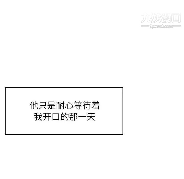 亲爱的你-Liebling！第33话