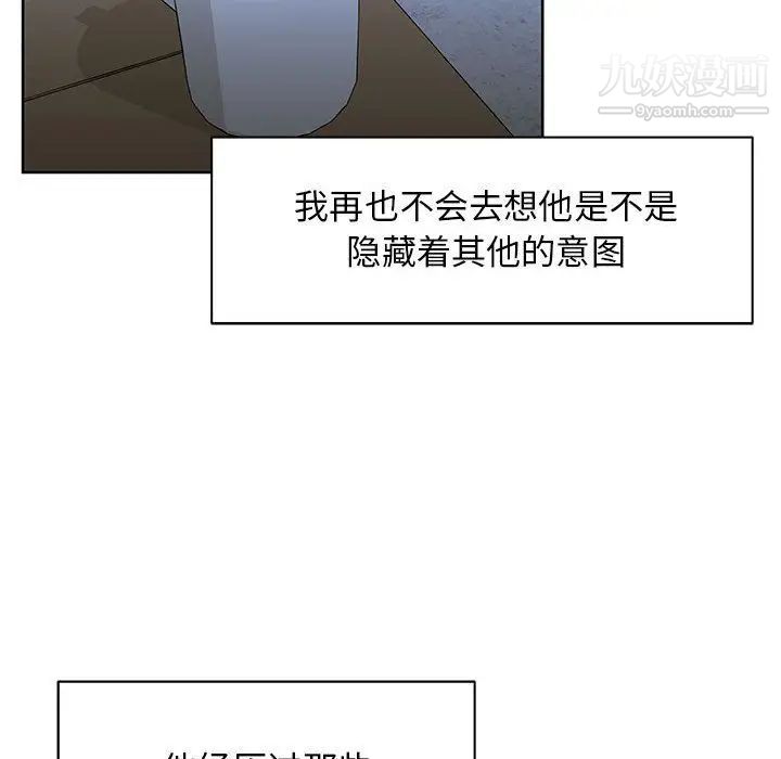 亲爱的你-Liebling！第33话