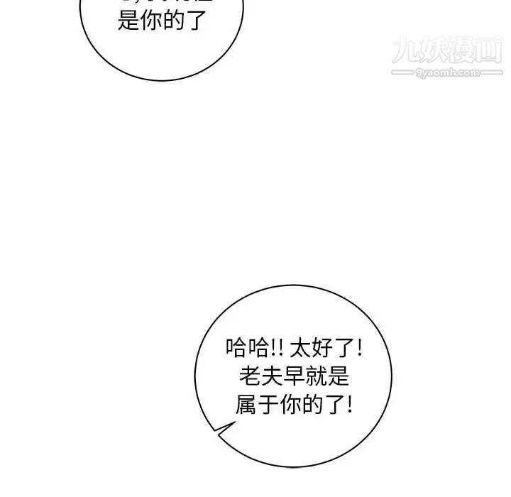 亲爱的你-Liebling！第33话