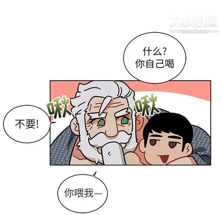 亲爱的你-Liebling！第33话