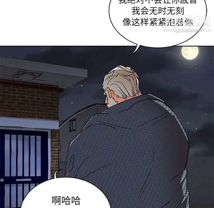 亲爱的你-Liebling！第33话