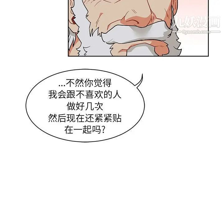 亲爱的你-Liebling！第33话