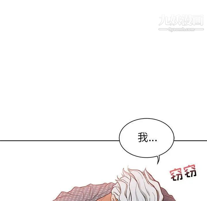 亲爱的你-Liebling！第33话