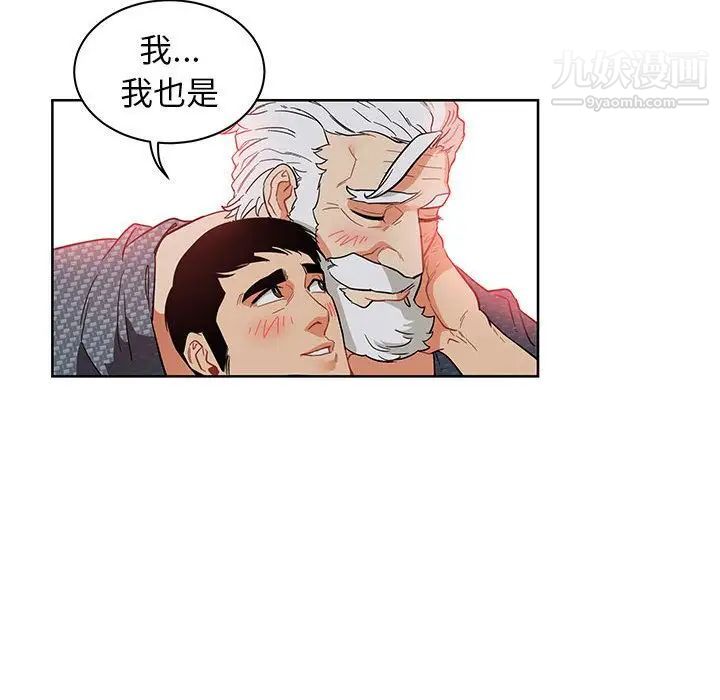 亲爱的你-Liebling！第33话