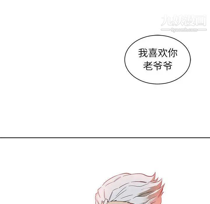 亲爱的你-Liebling！第33话