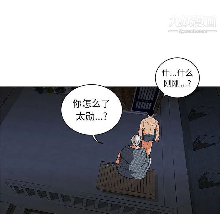 亲爱的你-Liebling！第33话