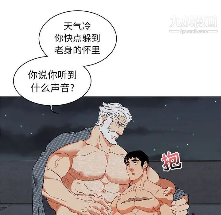 亲爱的你-Liebling！第33话