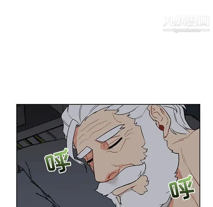 亲爱的你-Liebling！第33话