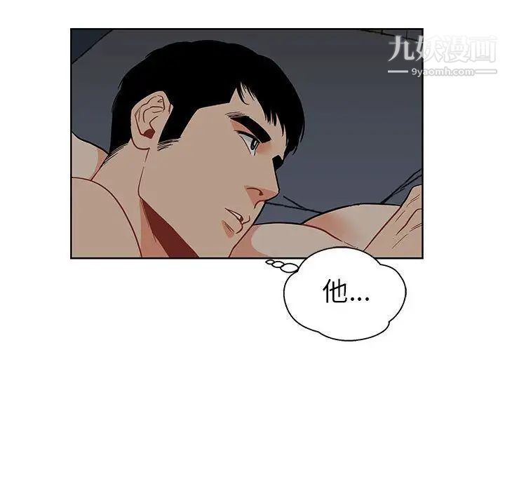 亲爱的你-Liebling！第33话