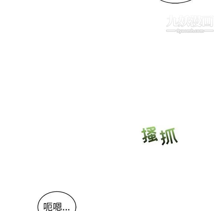 亲爱的你-Liebling！第33话