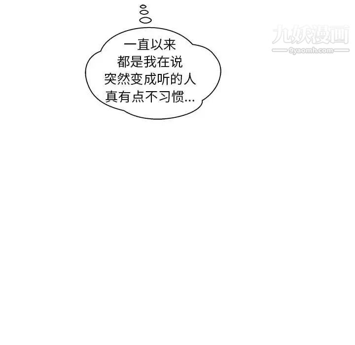 亲爱的你-Liebling！第33话