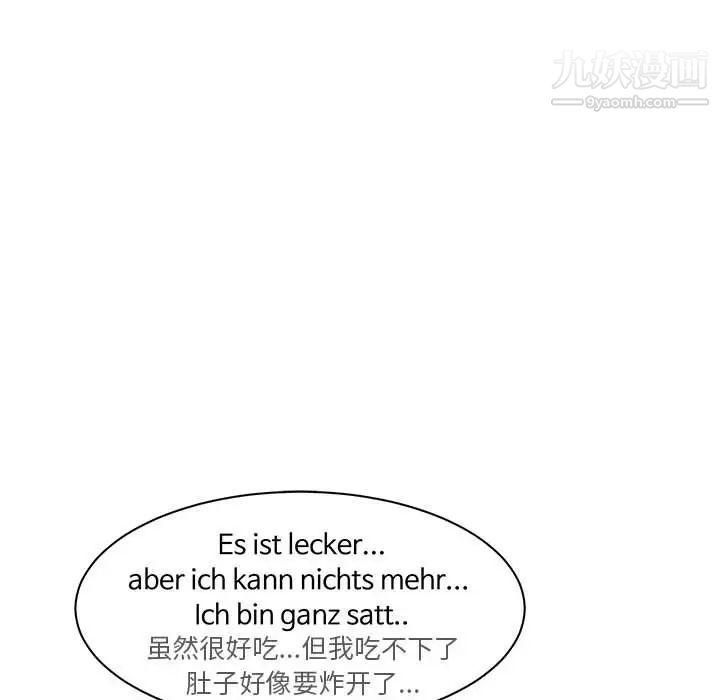 亲爱的你-Liebling！第33话