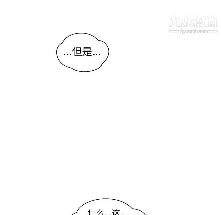 亲爱的你-Liebling！第33话