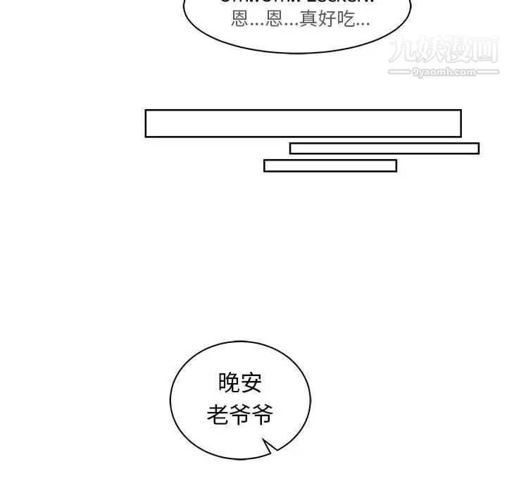 亲爱的你-Liebling！第33话