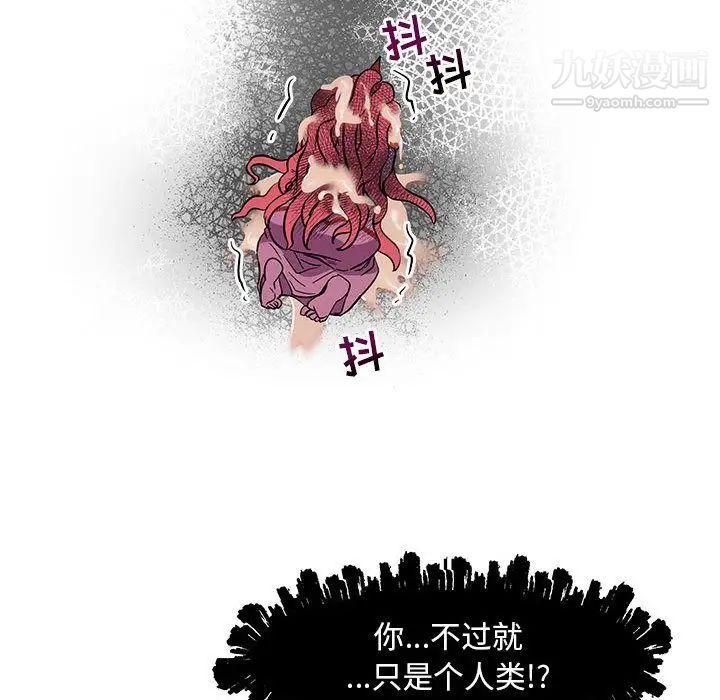 亲爱的你-Liebling！第33话