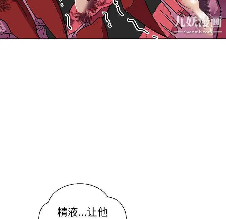 亲爱的你-Liebling！第33话