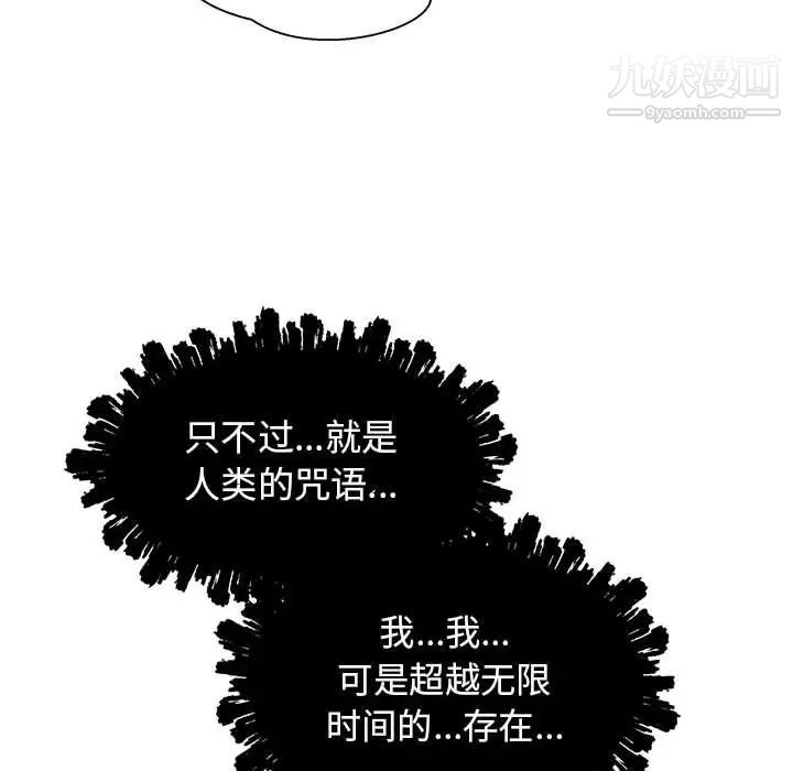 亲爱的你-Liebling！第33话