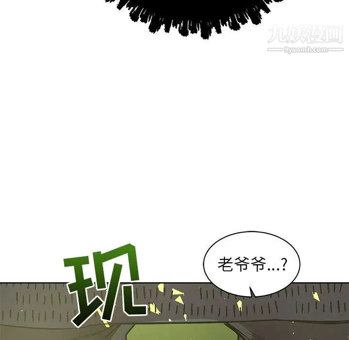 亲爱的你-Liebling！第33话