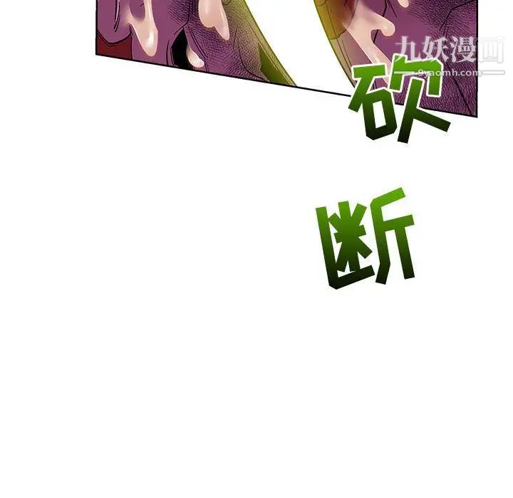 亲爱的你-Liebling！第33话