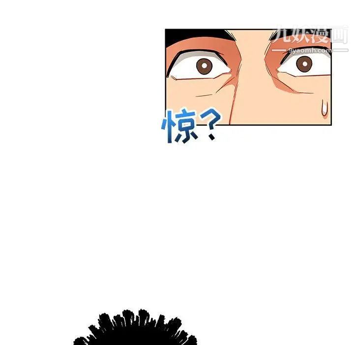 亲爱的你-Liebling！第33话