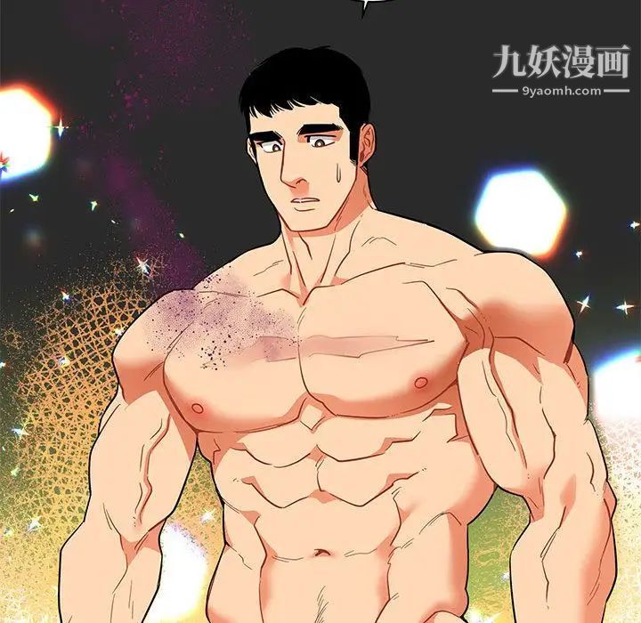 亲爱的你-Liebling！第33话