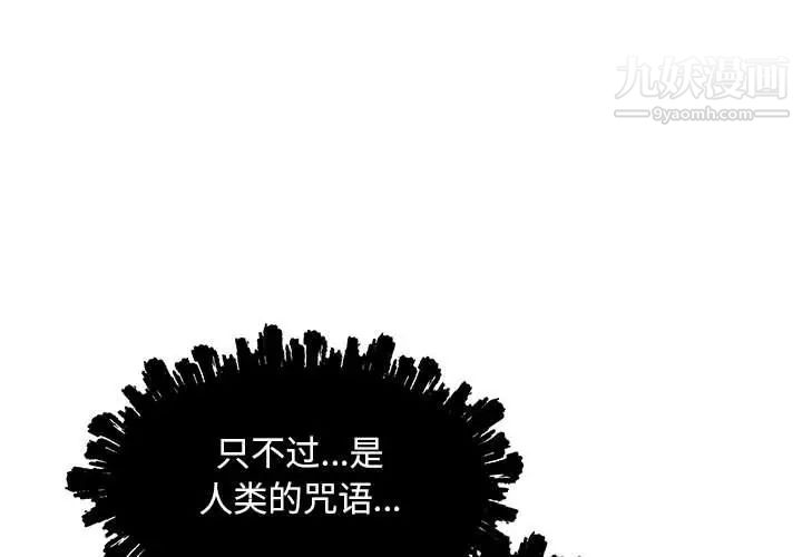 亲爱的你-Liebling！第34话