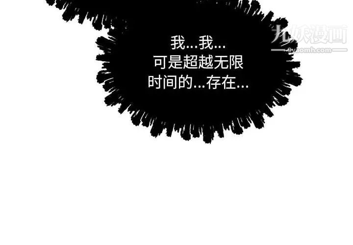 亲爱的你-Liebling！第34话