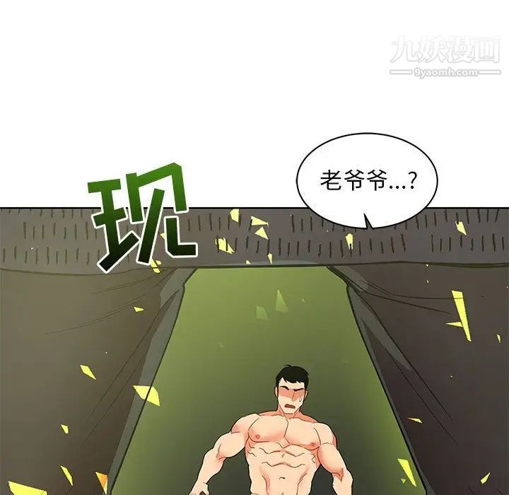 亲爱的你-Liebling！第34话