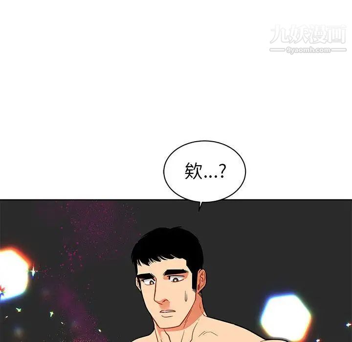 亲爱的你-Liebling！第34话