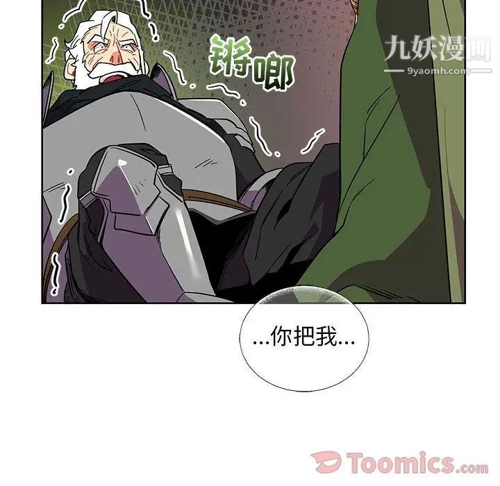 亲爱的你-Liebling！第34话