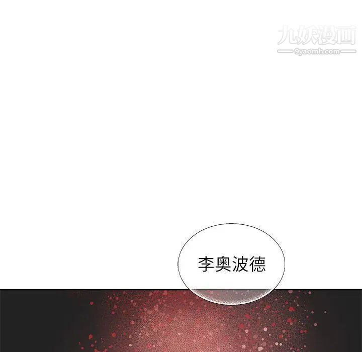 亲爱的你-Liebling！第34话