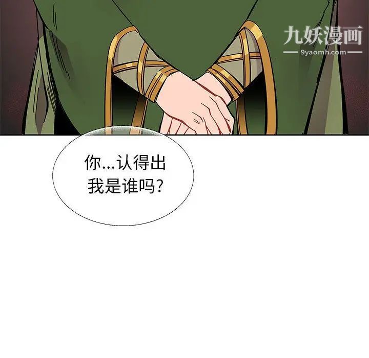 亲爱的你-Liebling！第34话