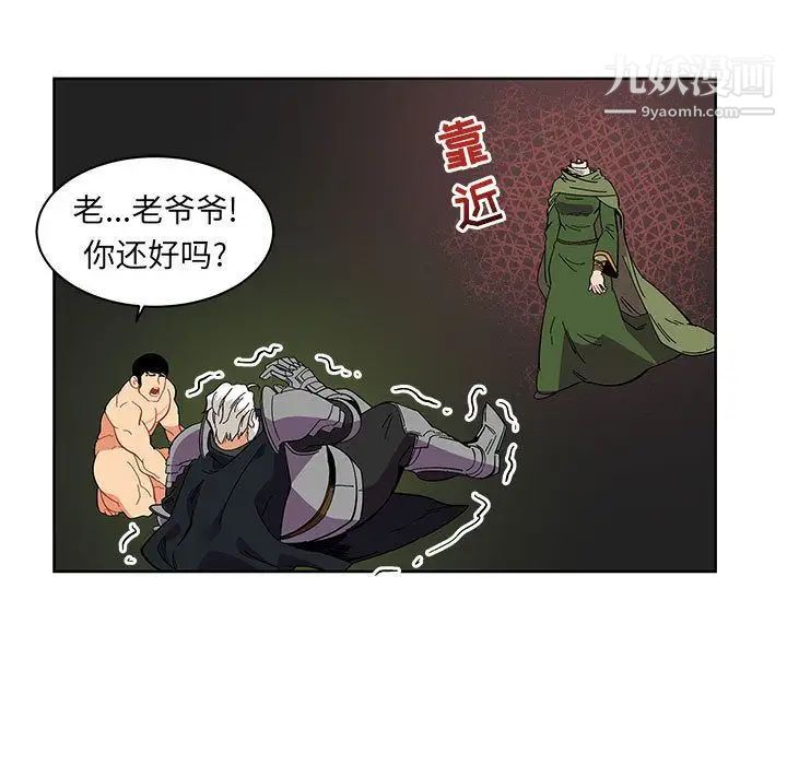 亲爱的你-Liebling！第34话