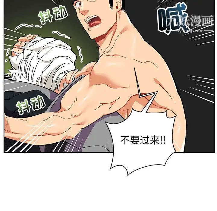 亲爱的你-Liebling！第34话