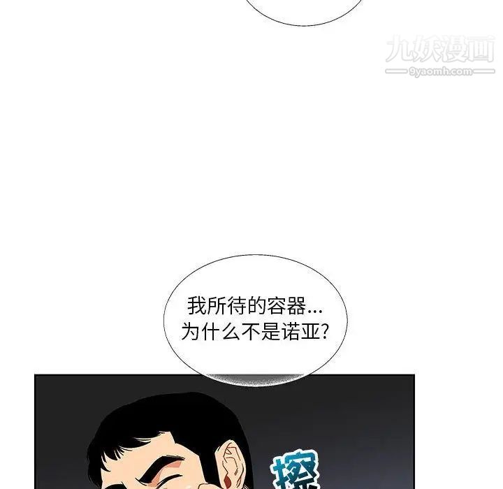 亲爱的你-Liebling！第34话