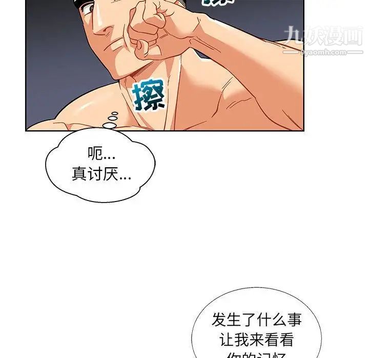 亲爱的你-Liebling！第34话