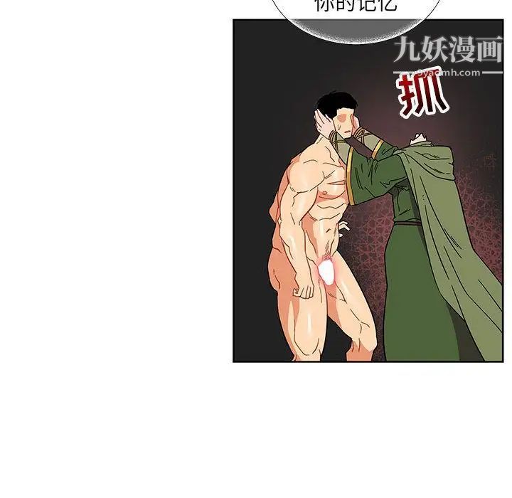 亲爱的你-Liebling！第34话