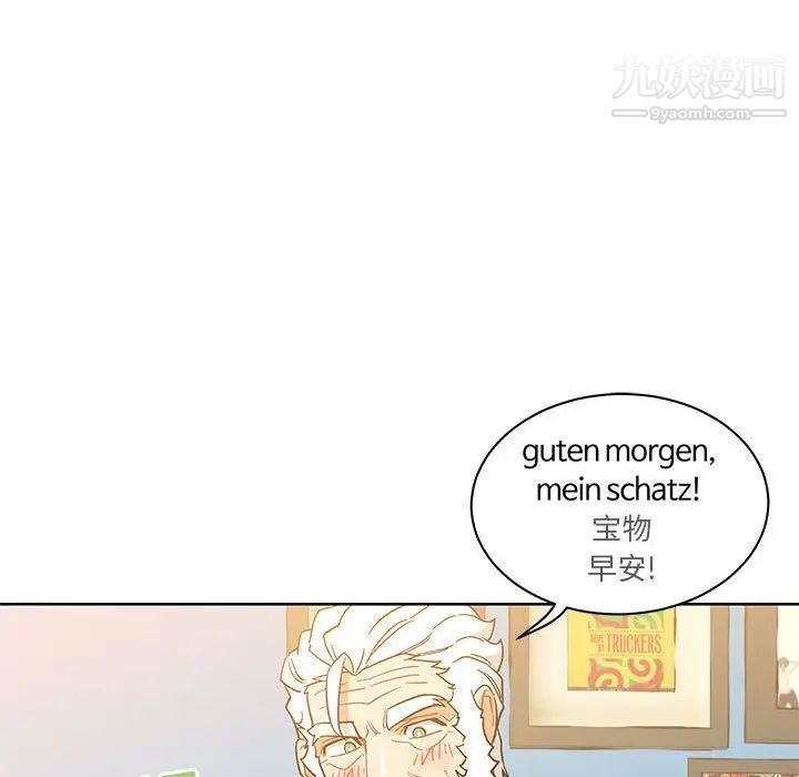 亲爱的你-Liebling！第34话