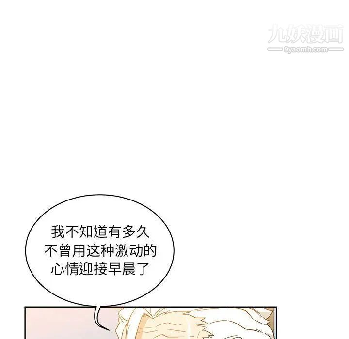 亲爱的你-Liebling！第34话