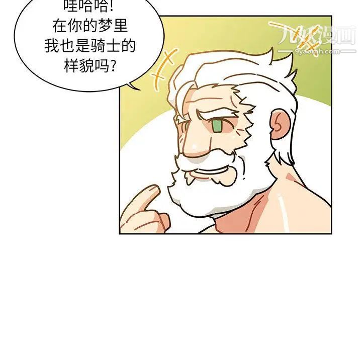 亲爱的你-Liebling！第34话