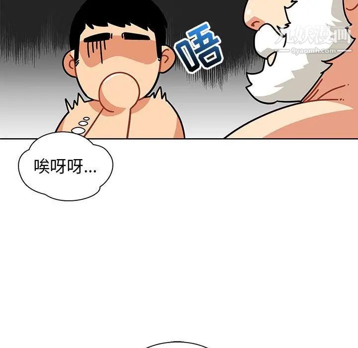 亲爱的你-Liebling！第34话